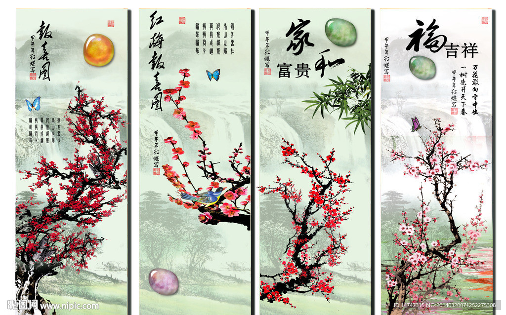 国画梅花