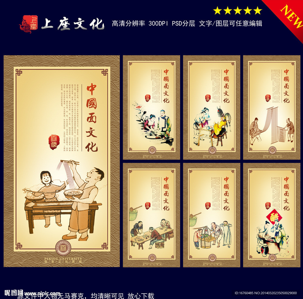 面条