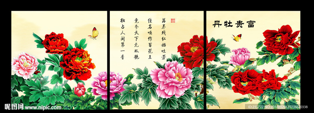 无框画