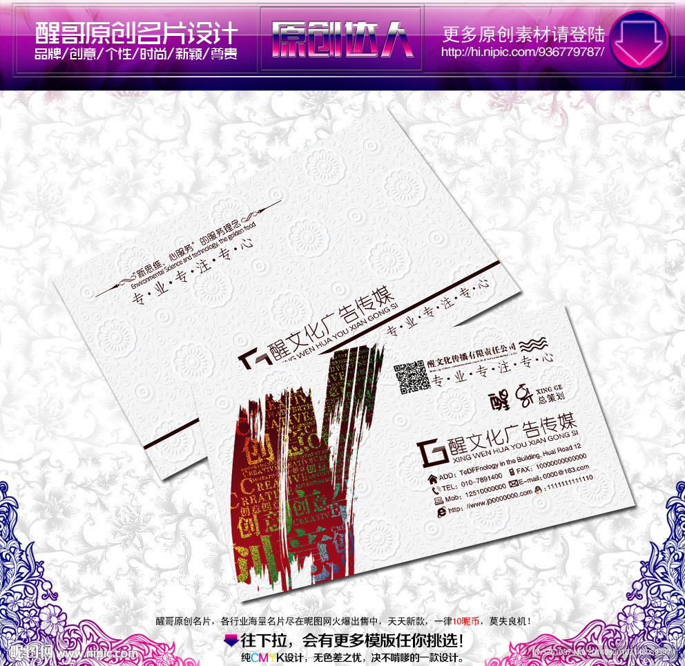 广告公司名片