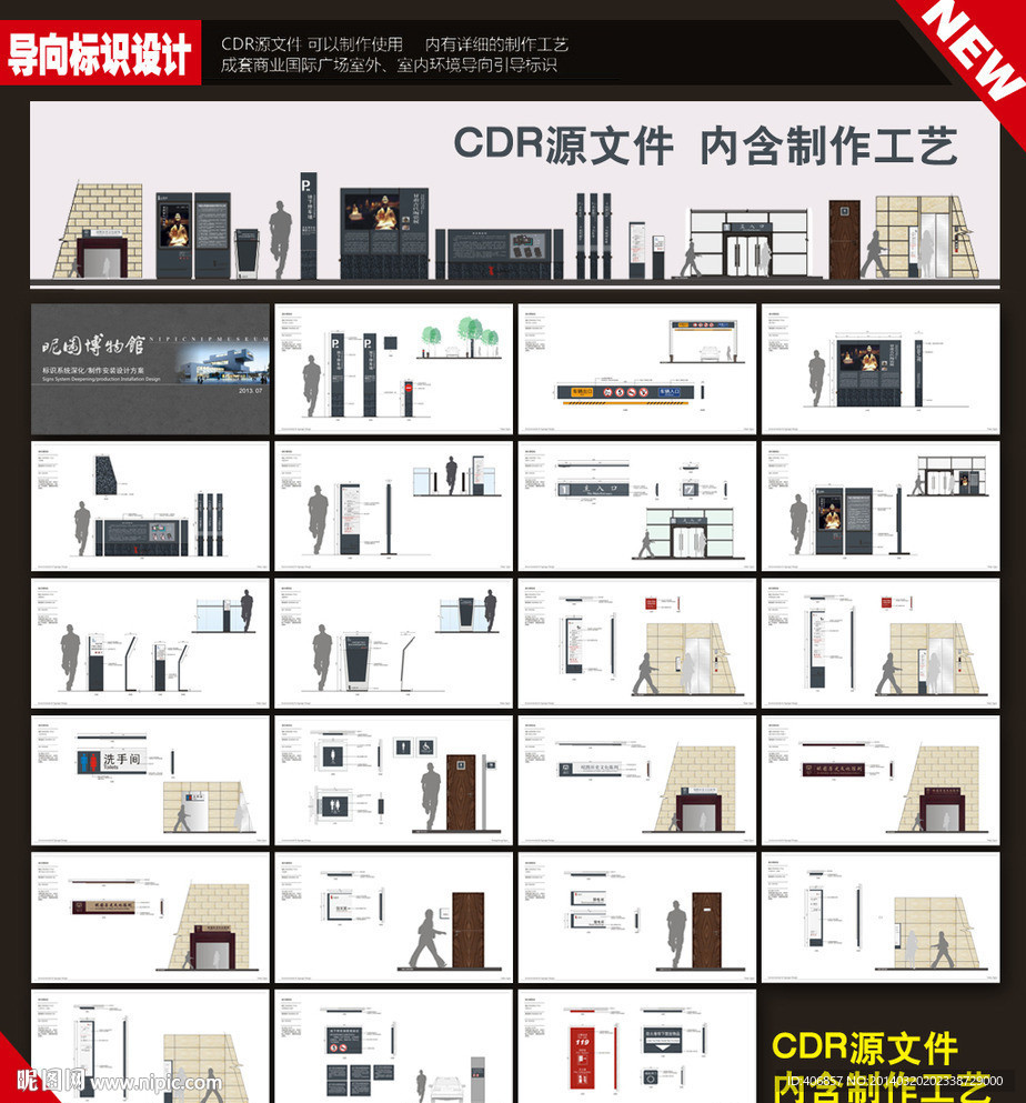 博物馆引导标识方案