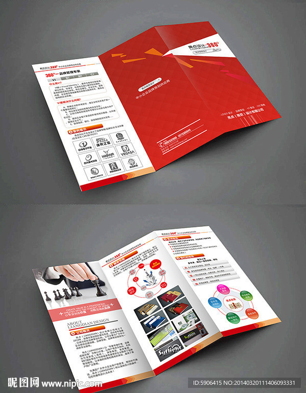 广告公司折页