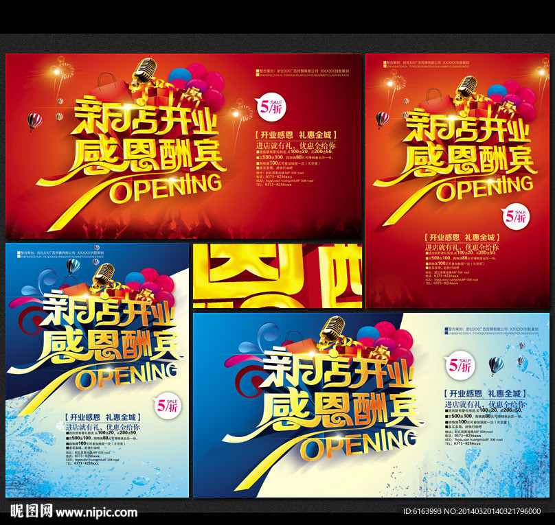 开业