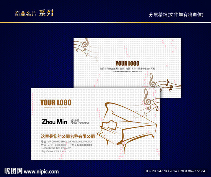 音乐名片