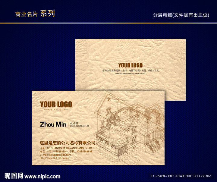 室内装修名片