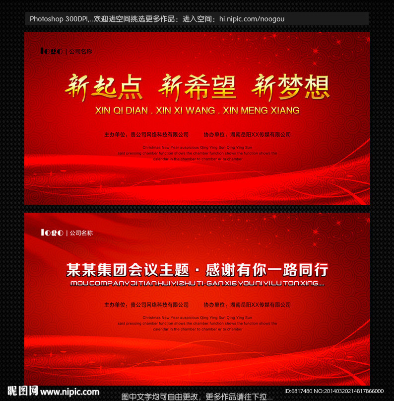 晚会