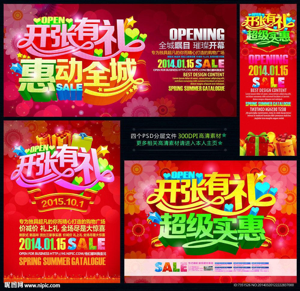 开业