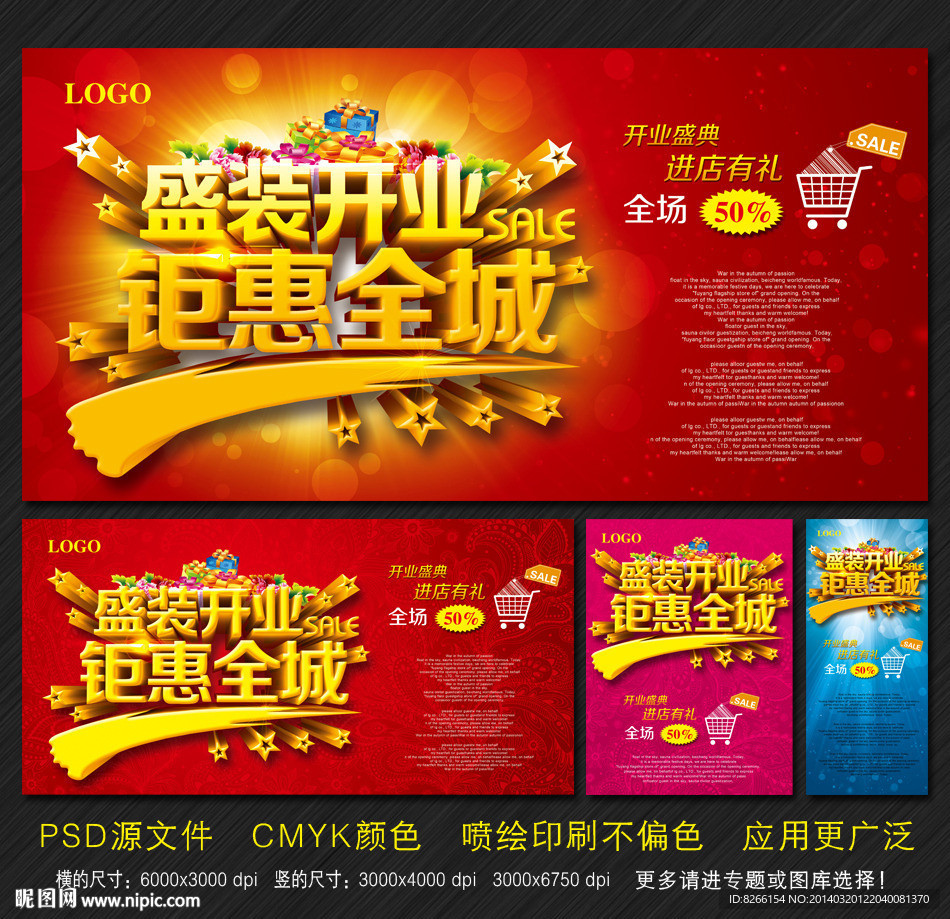 开业