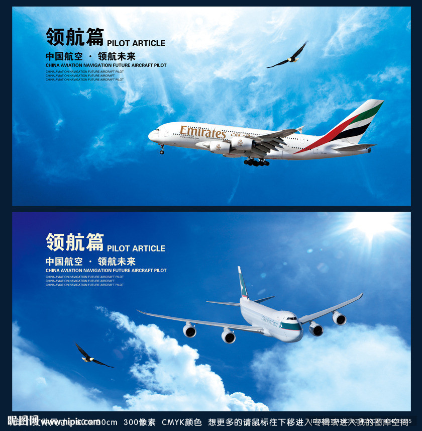中国航空