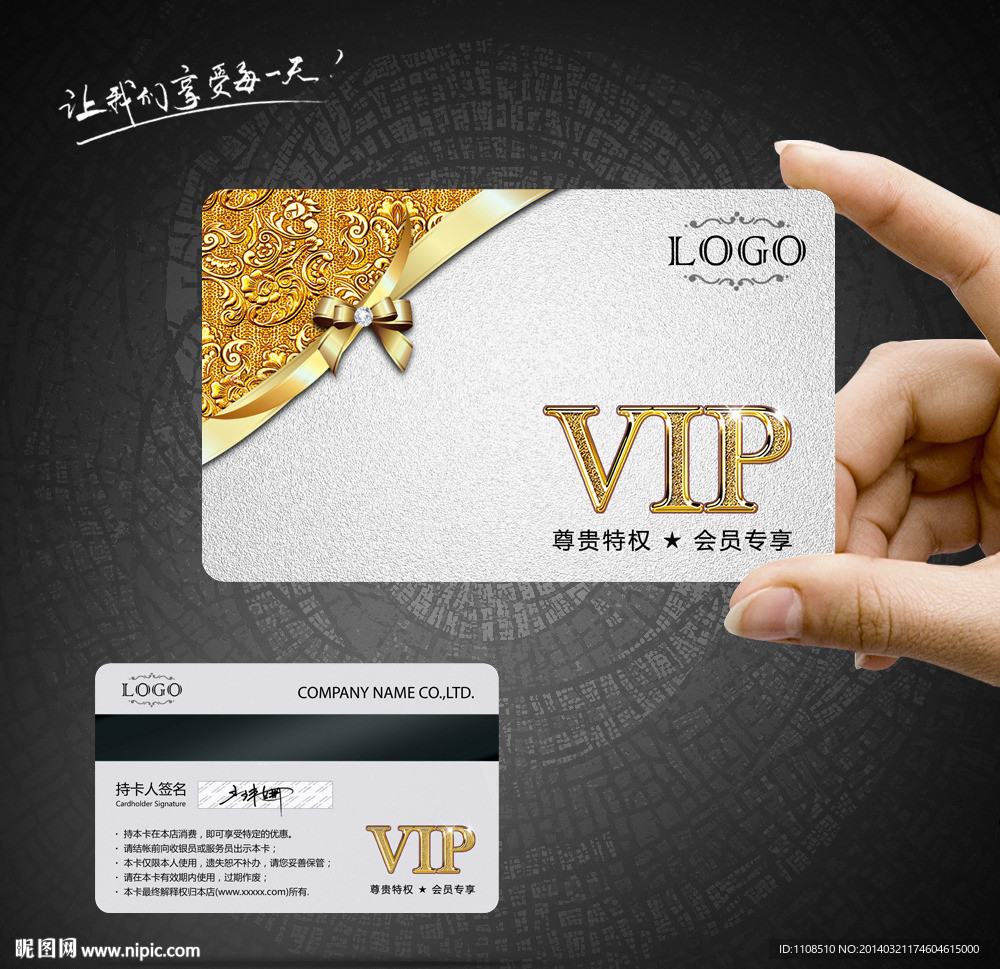 VIP卡素材下载