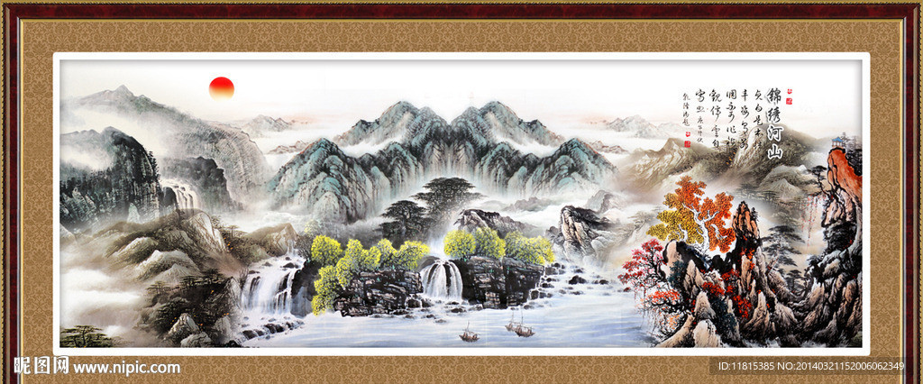 山水