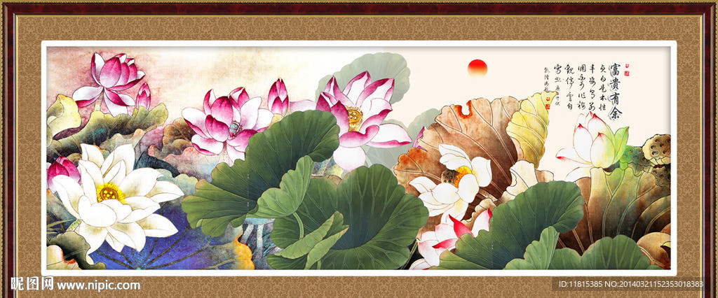 国画荷花