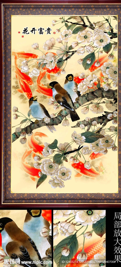 花鸟图