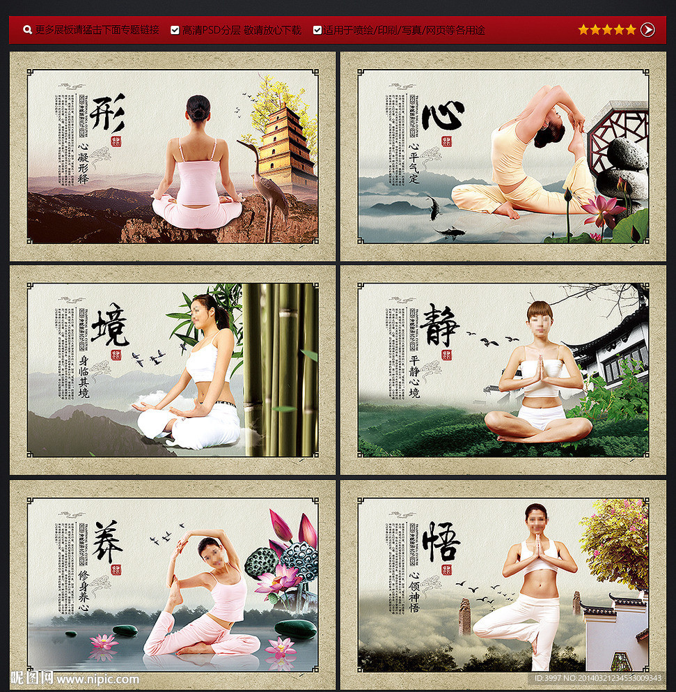 瑜伽