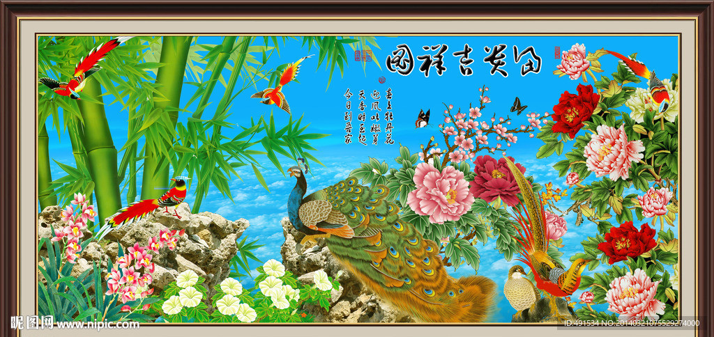牡丹 花开富贵