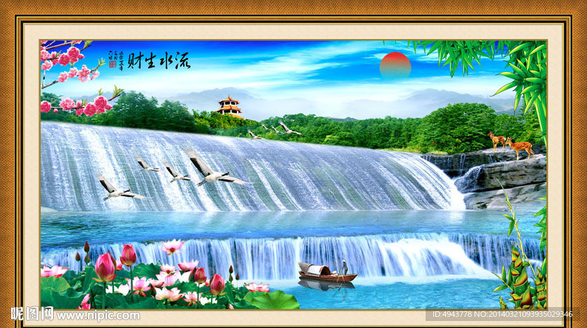 山水