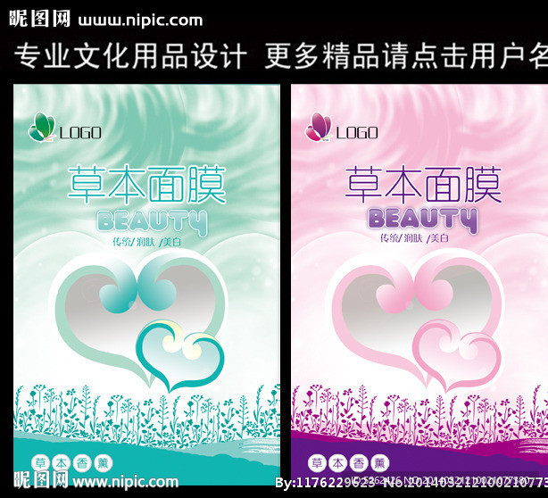 面膜