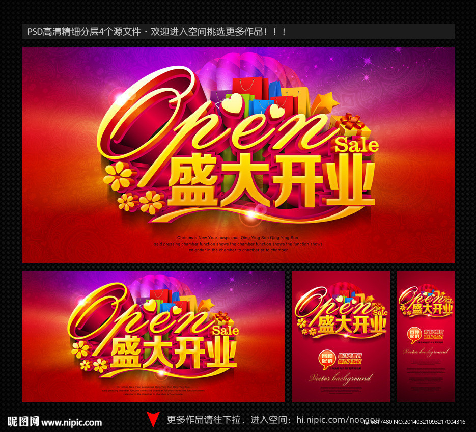 开业
