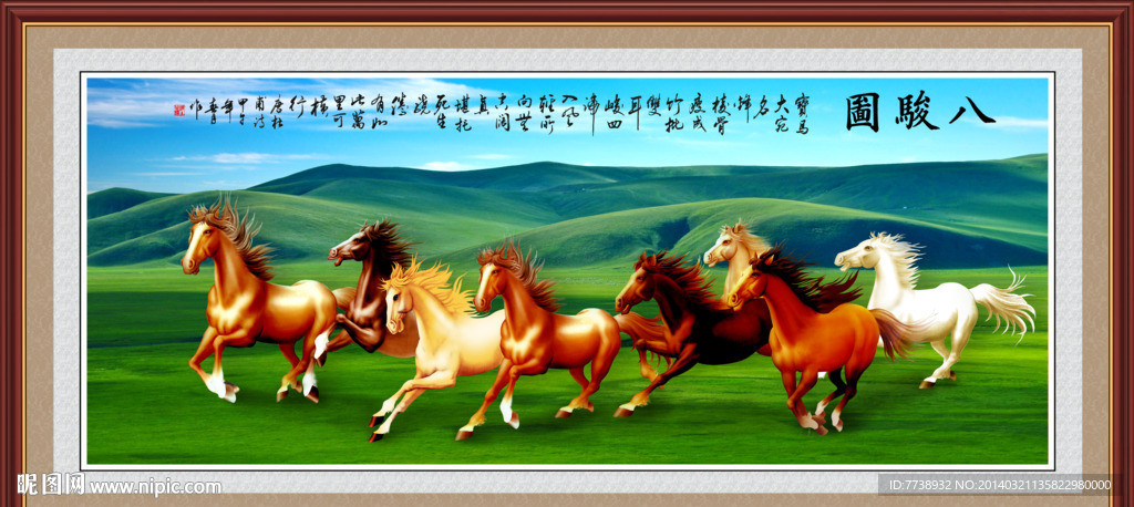 马到成功