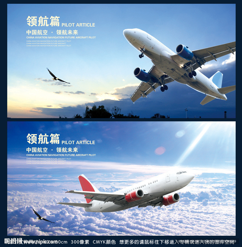 航空