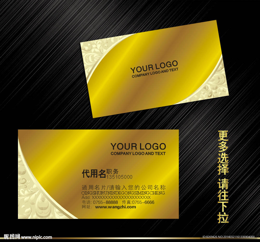 金色名片