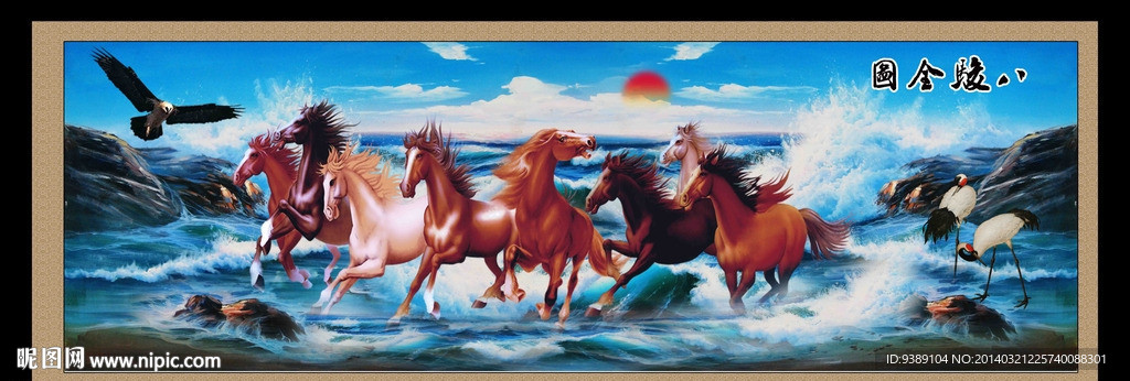 骏马图