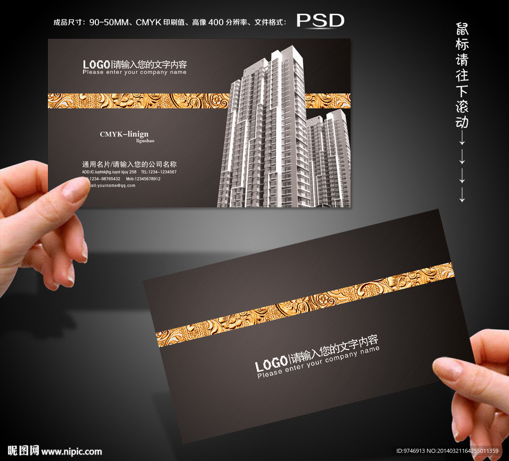 建筑名片
