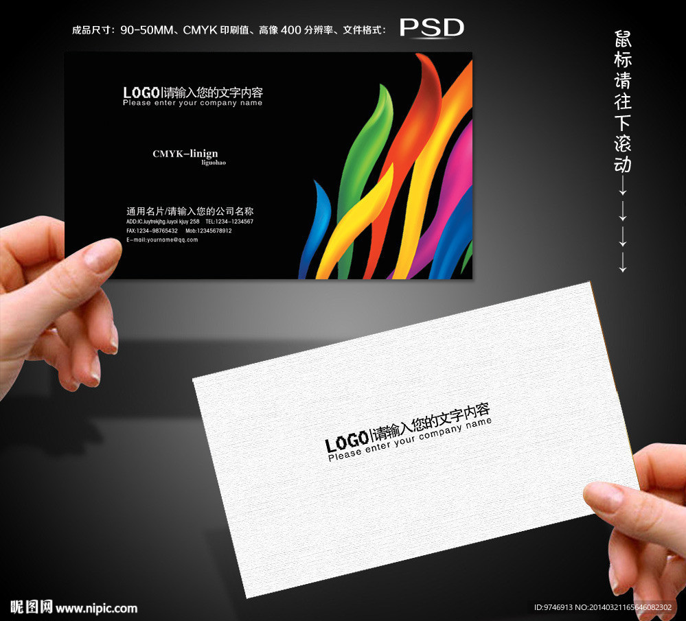 广告公司名片