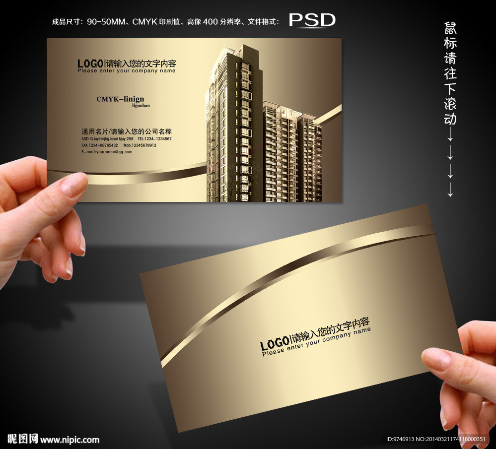 建筑装修名片
