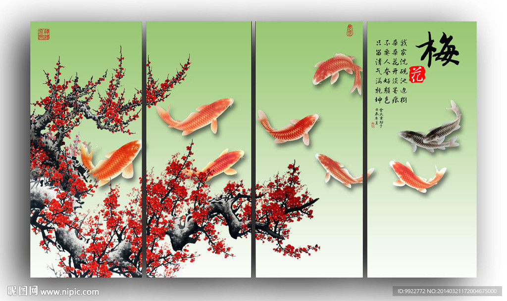 梅花