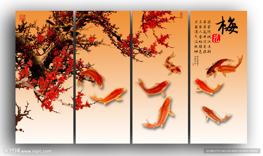 国画梅花