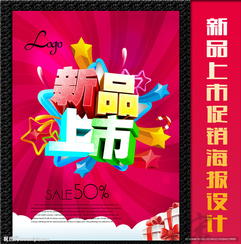 新品上市