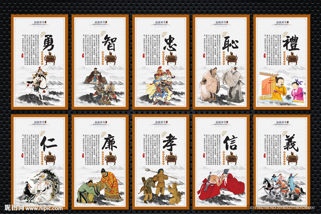 道德讲堂