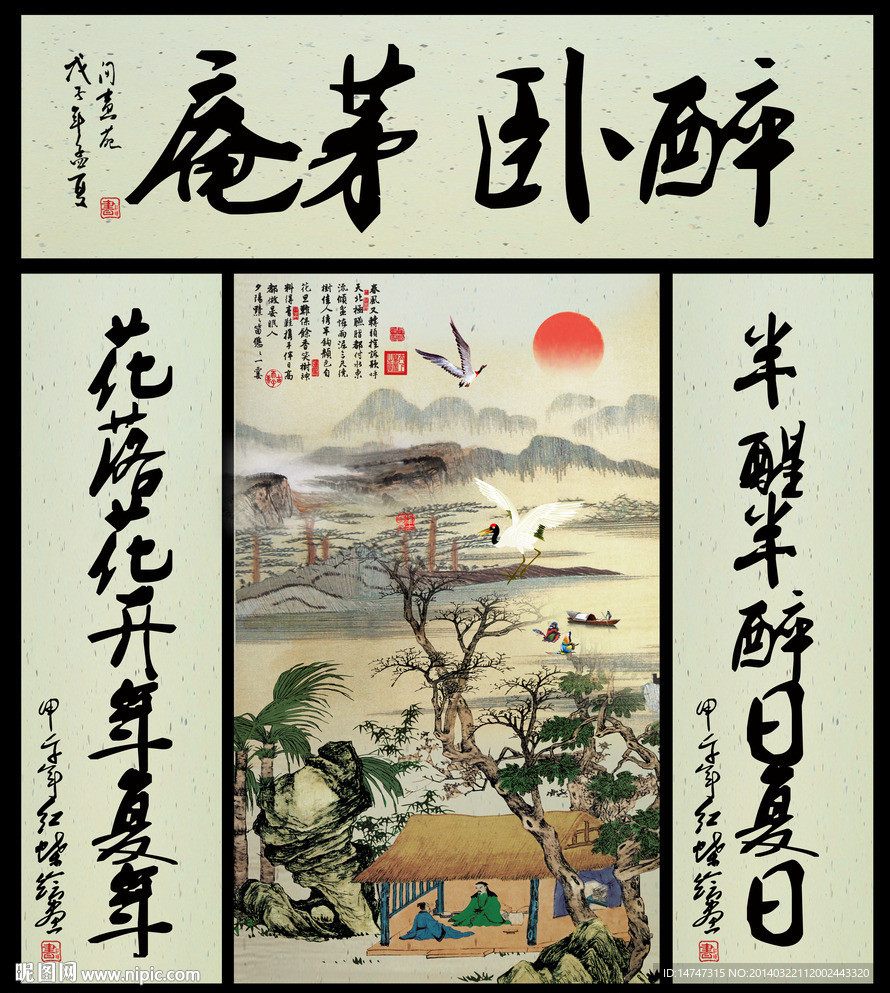 山水国画