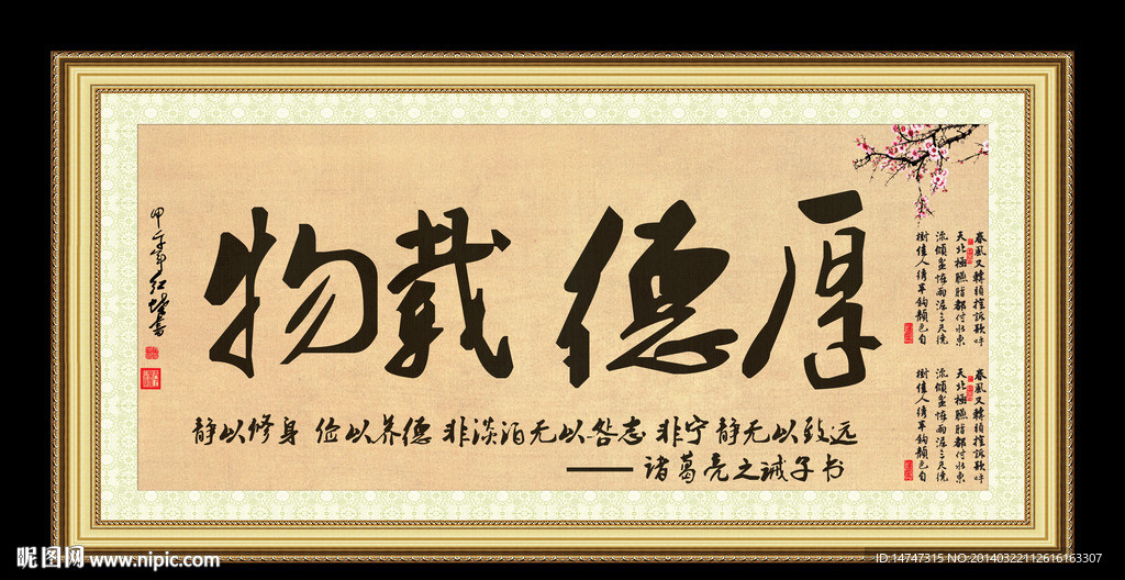 国画字画