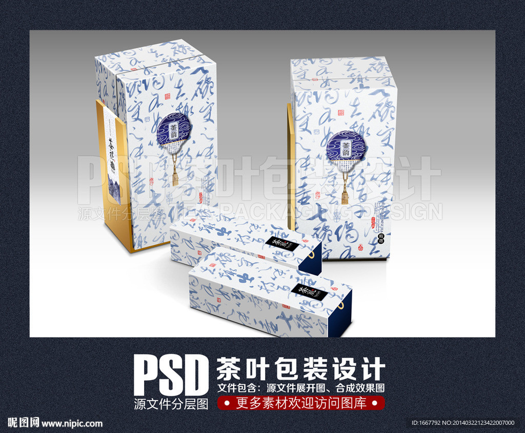 茶叶包装 茶韵 茶礼（展开图)