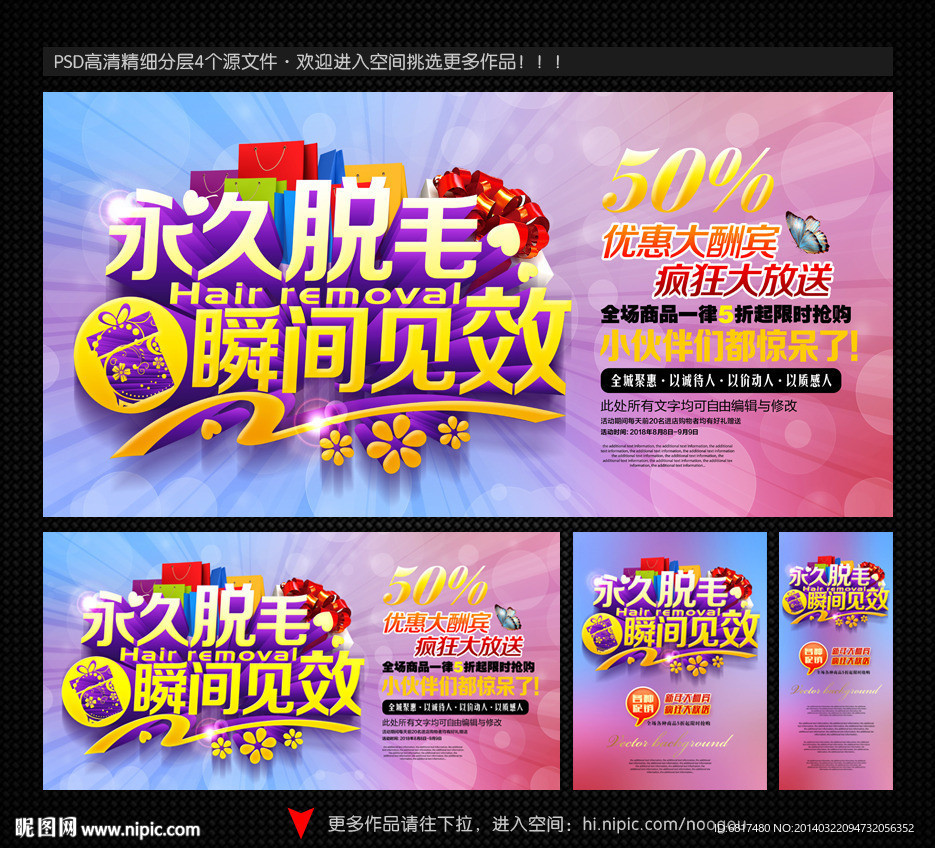 脱毛
