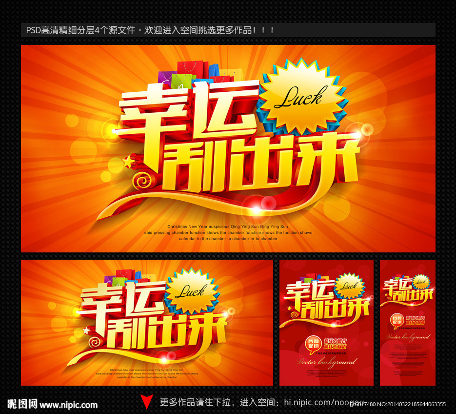 抽奖