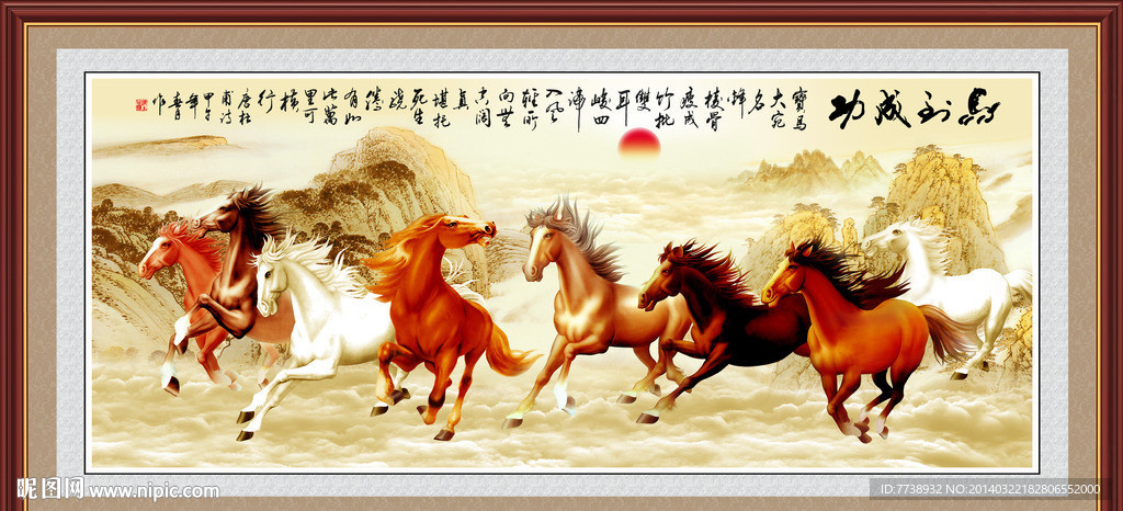 马到成功