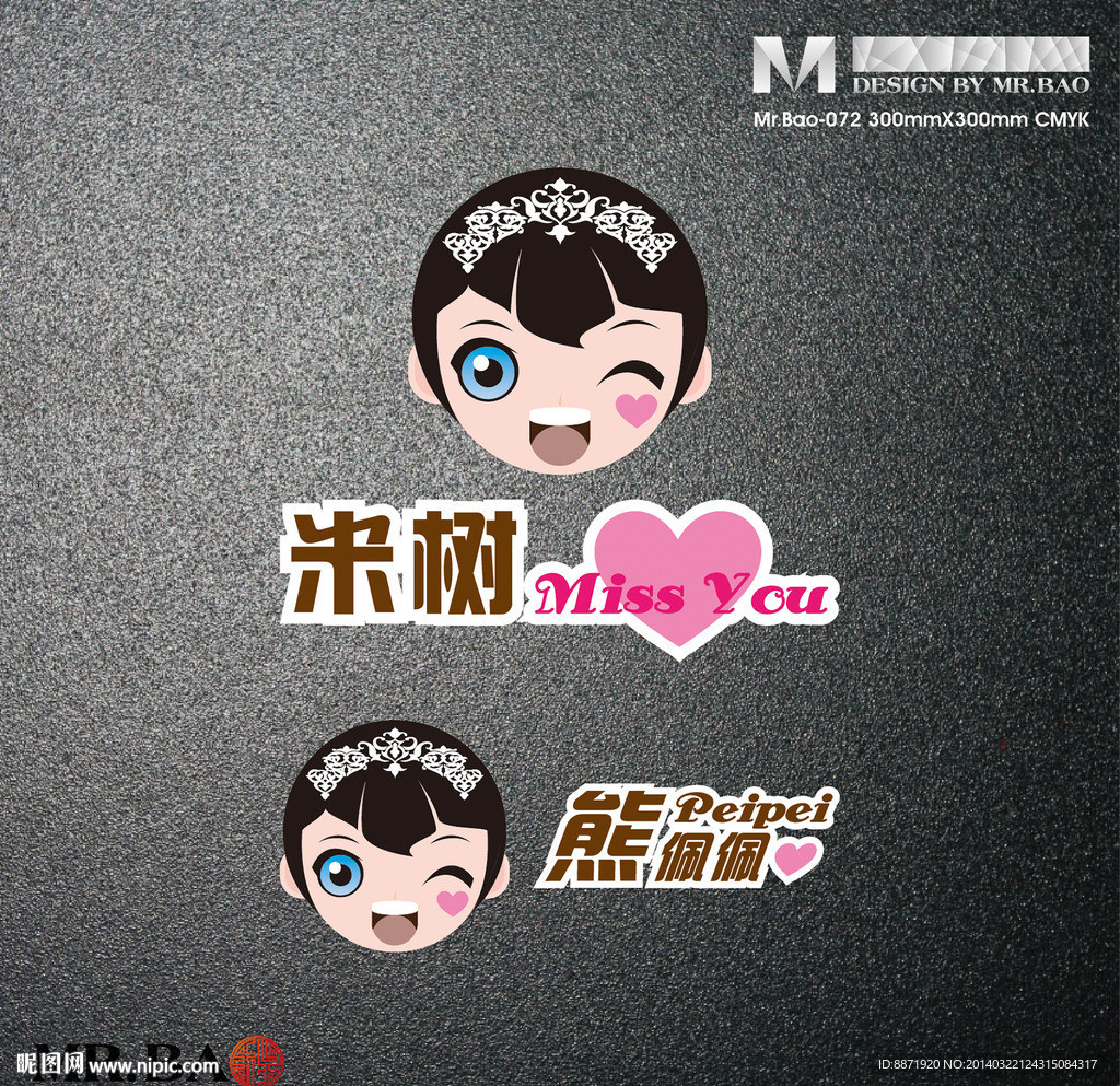 矢量卡通logo