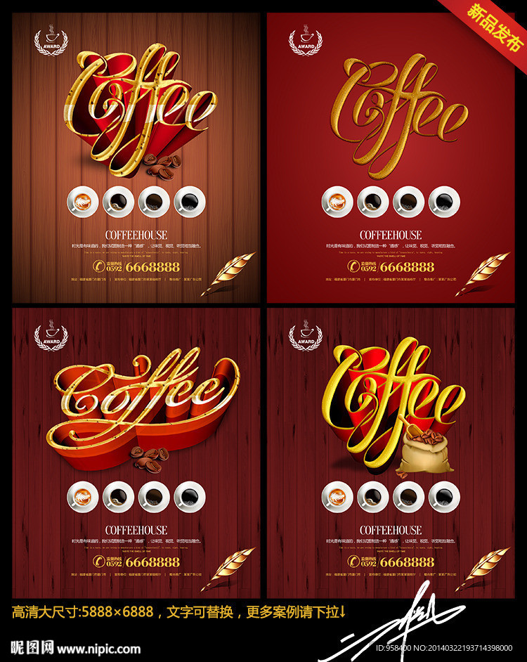 咖啡屋 coffee
