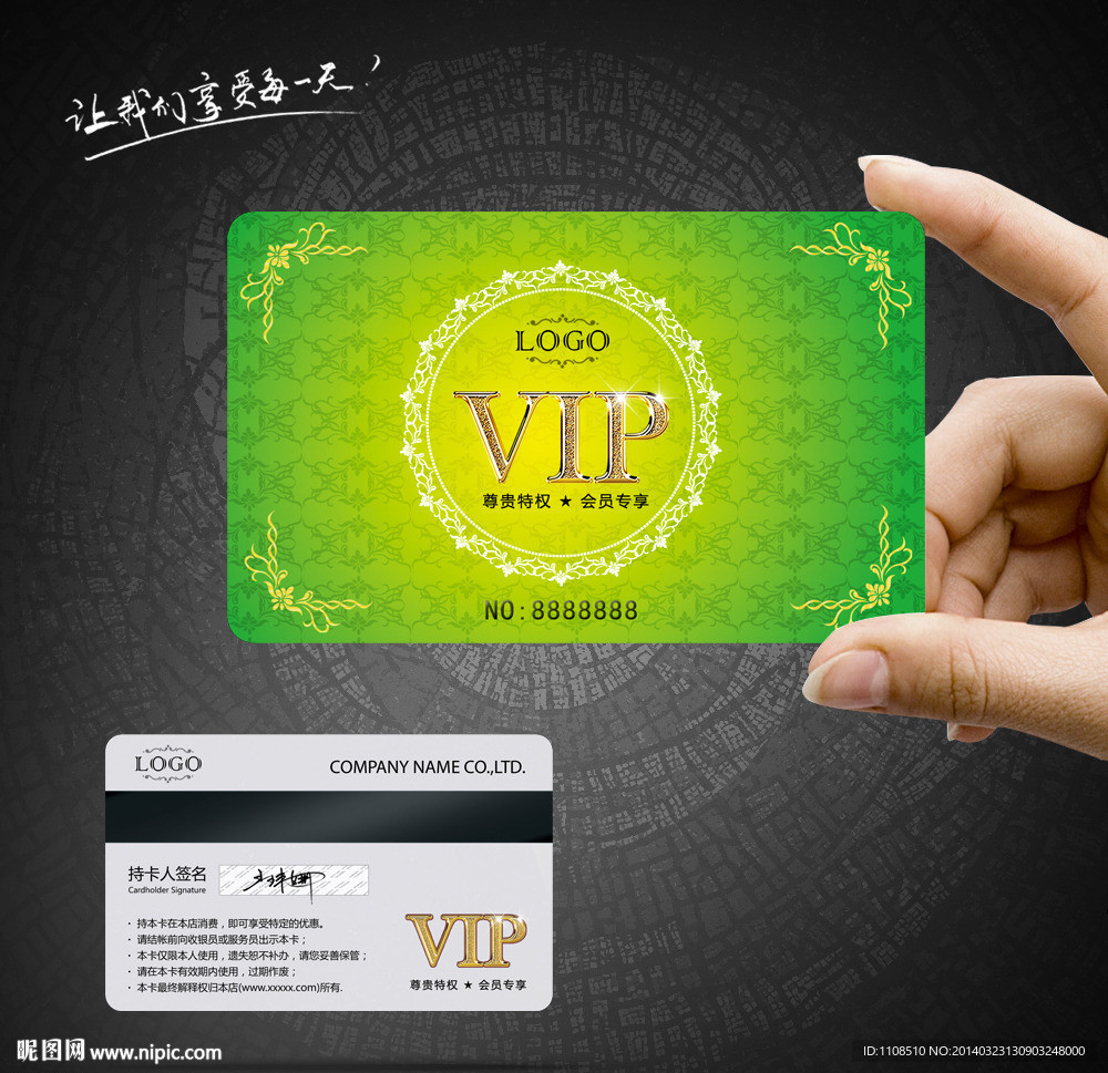 VIP卡素材下载