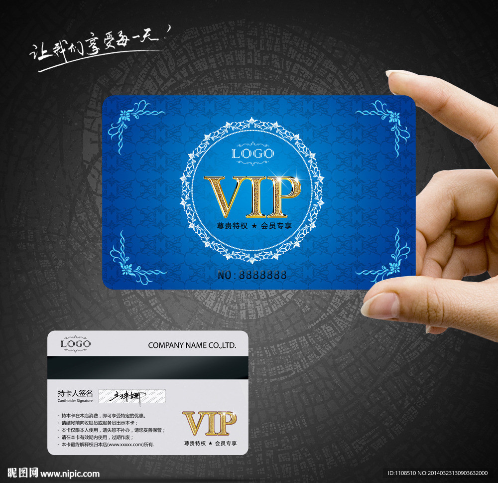 VIP卡素材下载