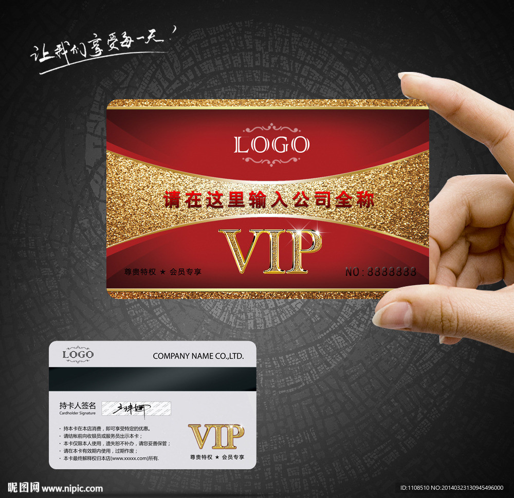 VIP卡素材下载