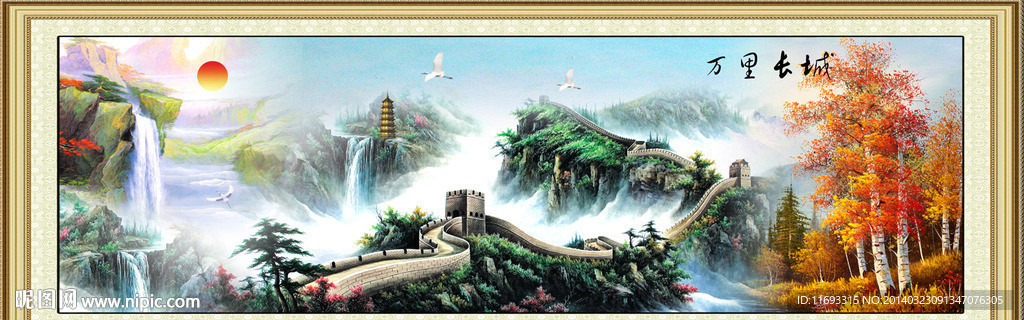 国画长城