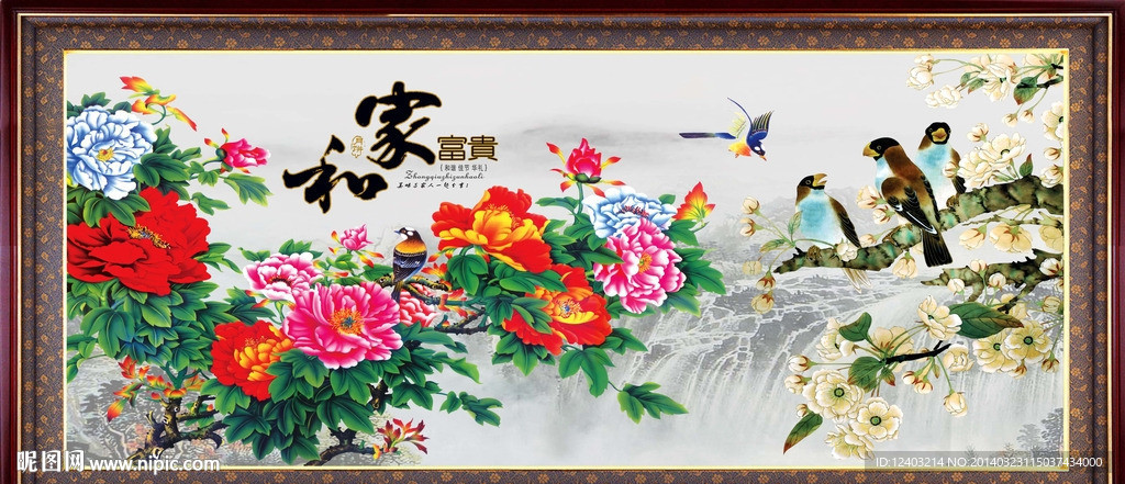 富贵牡丹