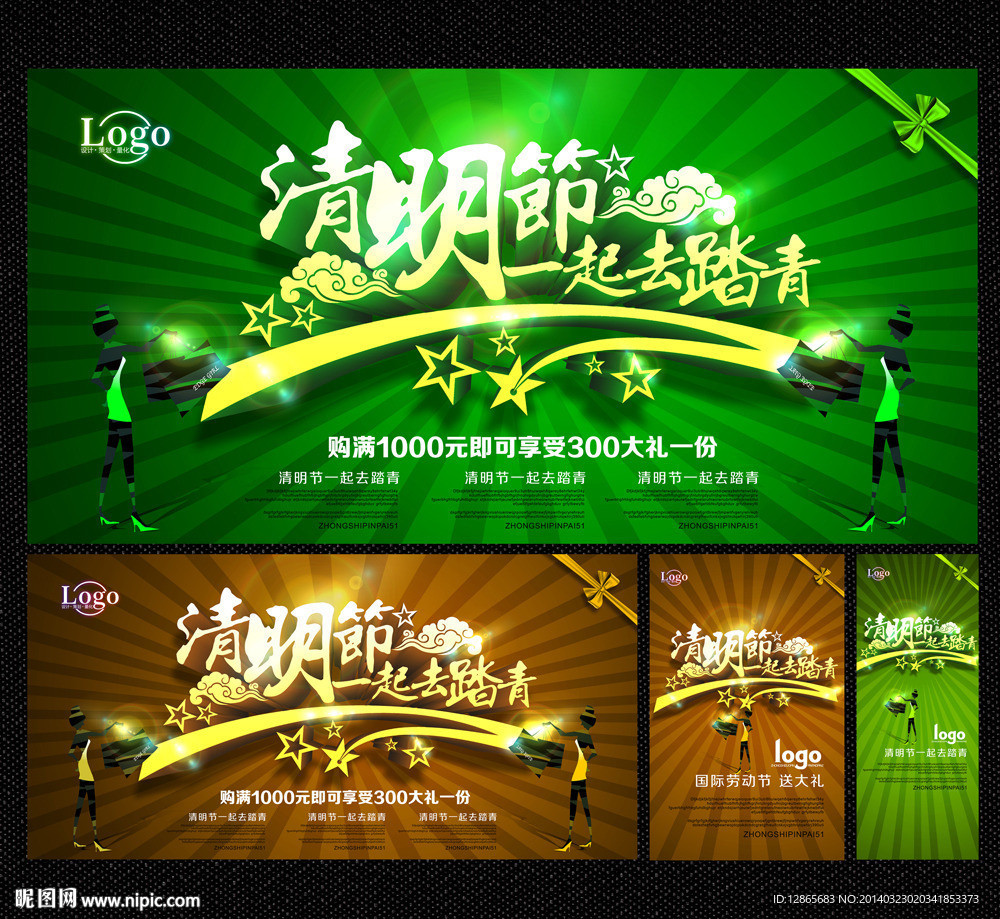 清明节
