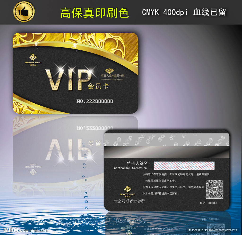 黑色vip卡