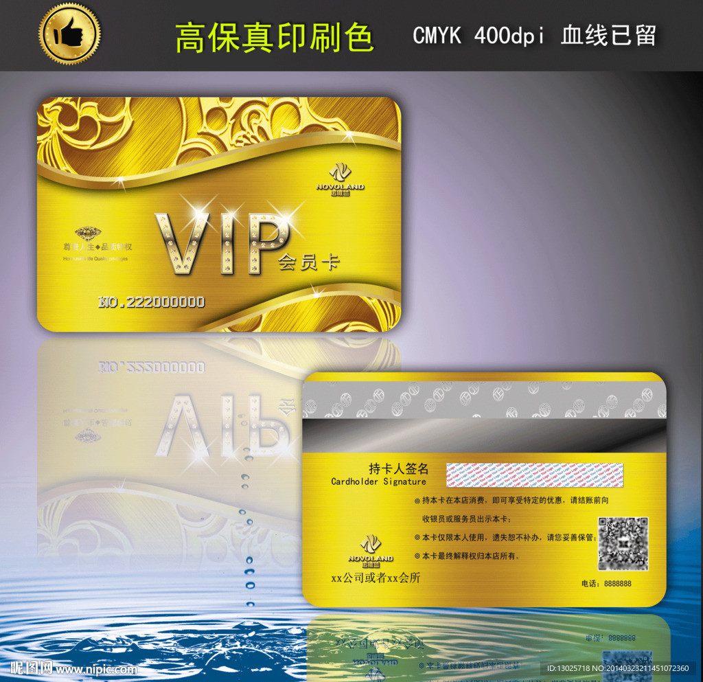 vip金卡