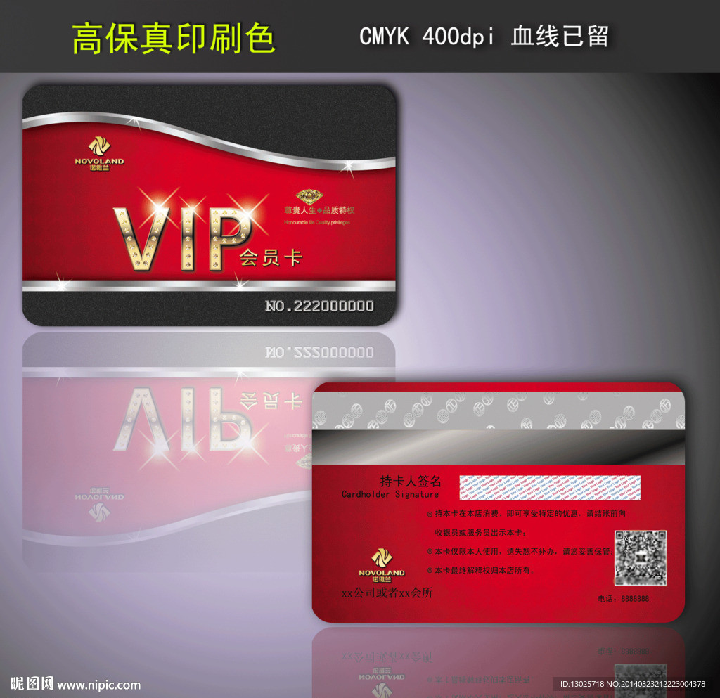 美发vip卡